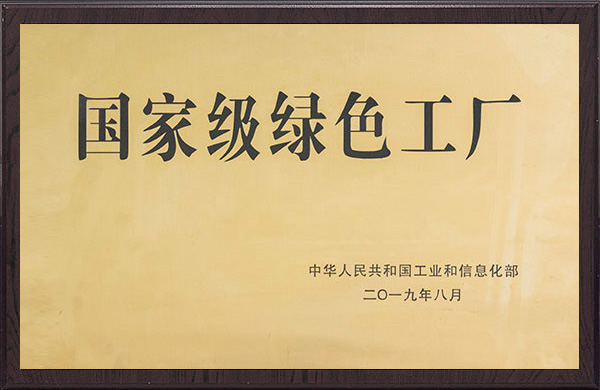 榮譽資質(zhì)