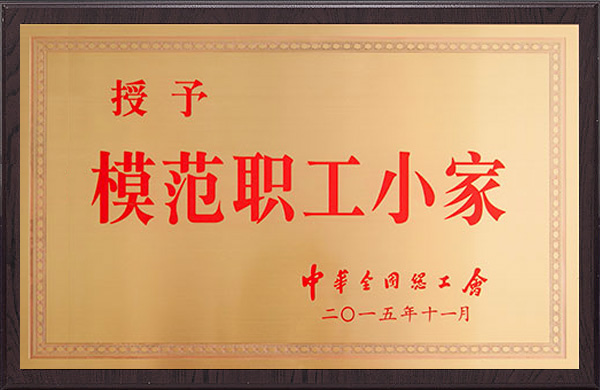 榮譽資質(zhì)