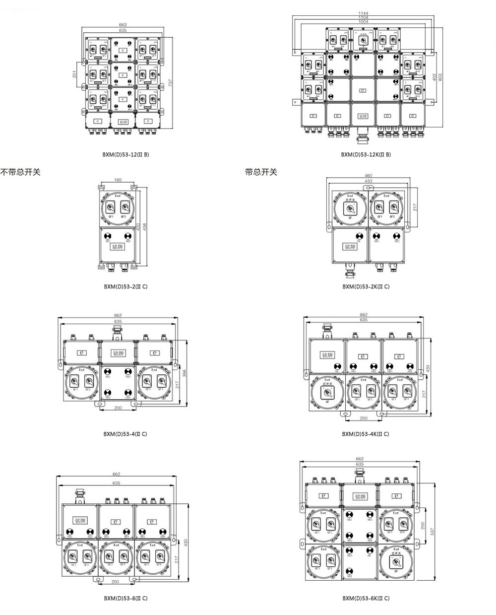 BXM(D)53-6防爆照明動(dòng)力配電箱外形尺寸圖.jpg